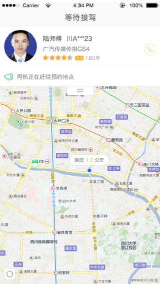 万顺叫车