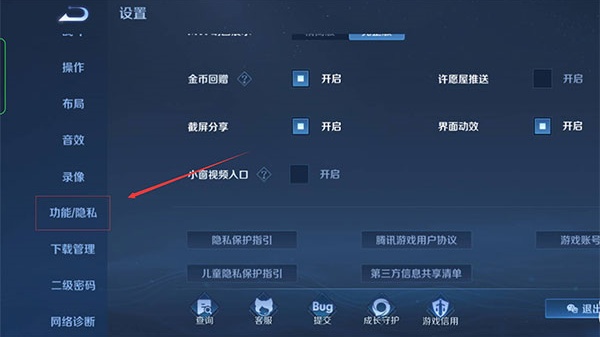 王者荣耀前瞻版