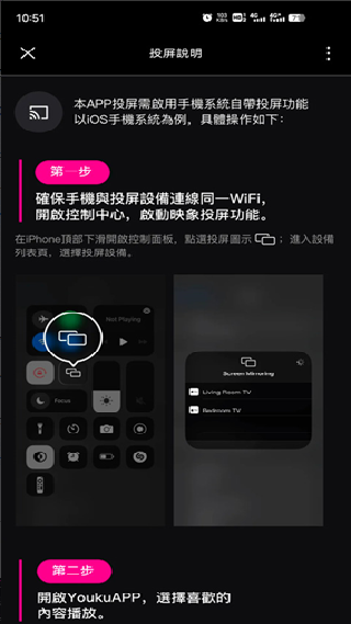 优酷海外版