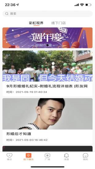 形婚形友圈