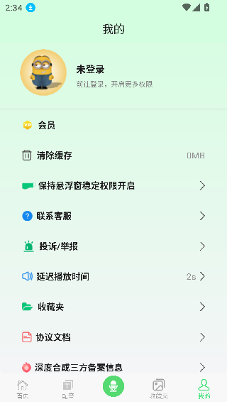 XA变声器