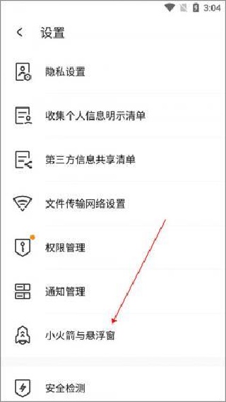 腾讯手机管家pro