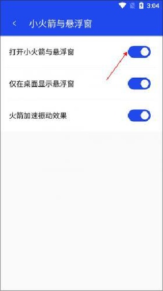 腾讯手机管家pro
