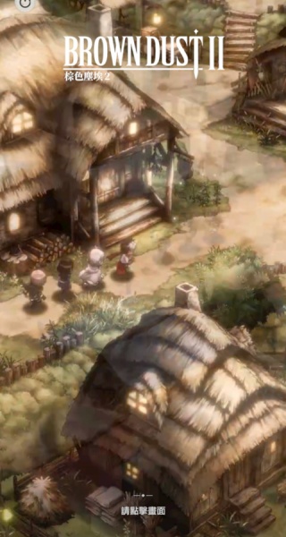棕色尘埃2国际服