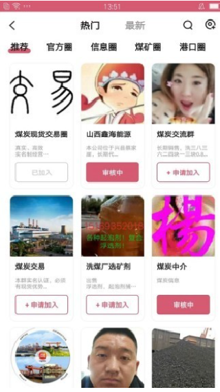 煤炭通