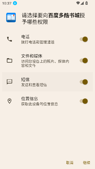 百度多酷书城