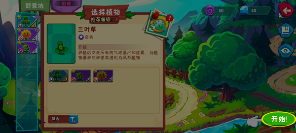 植物大战僵尸3进化国际服