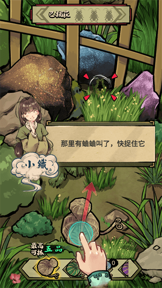 蛐蛐也疯狂免广告版