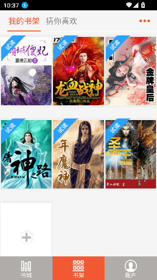 百度多酷书城