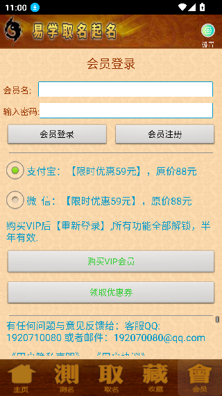 周易取名