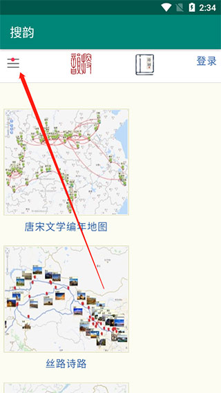 搜韵律诗校验