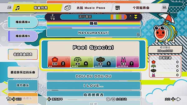 太鼓达人咚咚雷音祭
