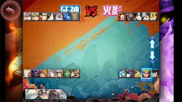 死神vs火影别天止水改