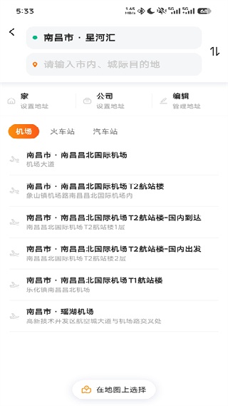 滴答滴顺风车