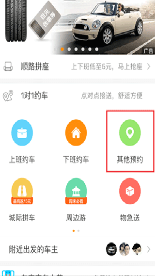 滴答滴顺风车