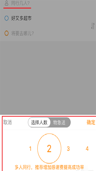 滴答滴顺风车