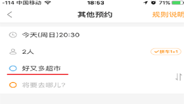 滴答滴顺风车