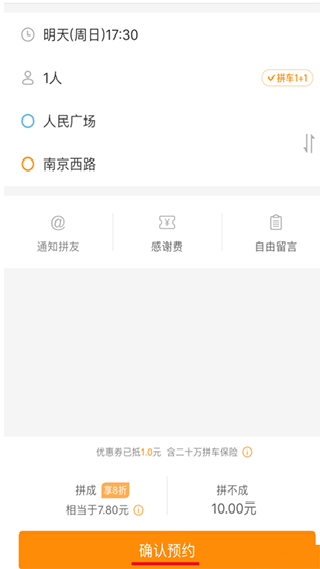 滴答滴顺风车