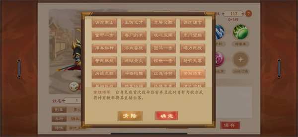 单机三国志4