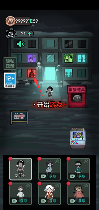 猛鬼宿舍无限金币