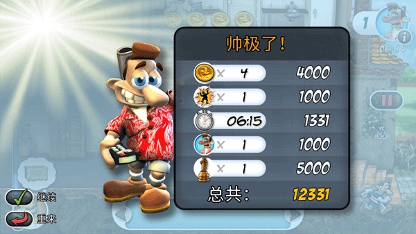 整蛊邻居地狱归来MOD菜单