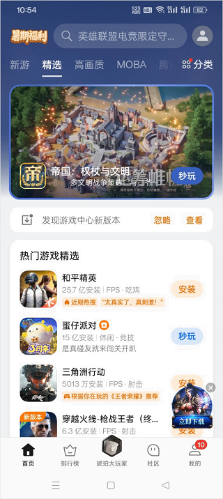 oppo手机乐园