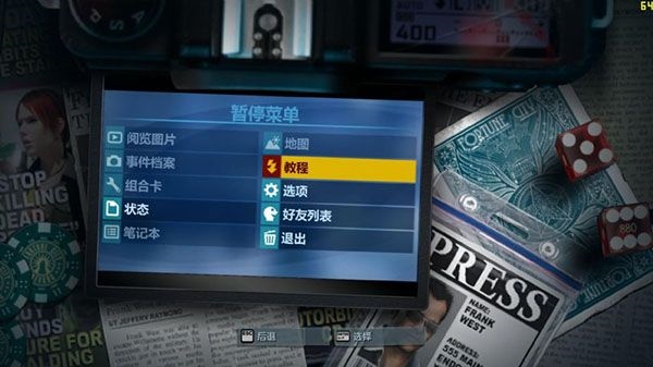 丧尸围城2重制版