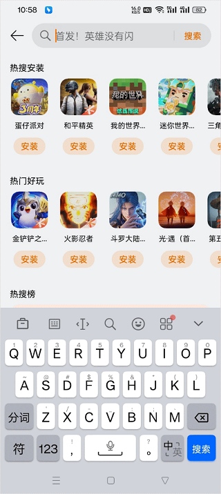 oppo手机乐园