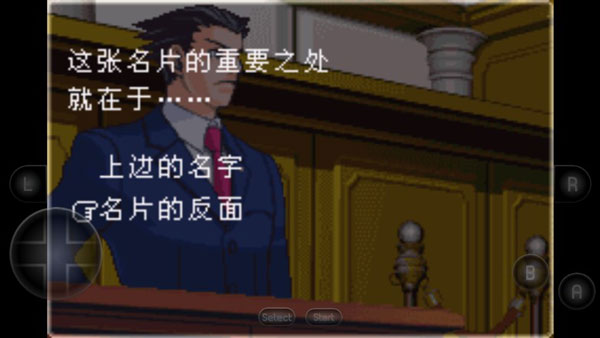 逆转裁判2汉化版