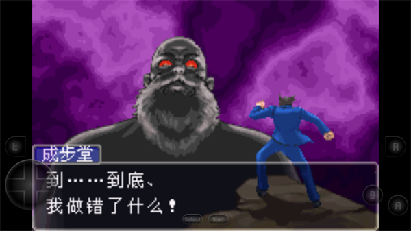 逆转裁判2汉化版