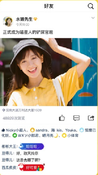 qq空间相册查看器