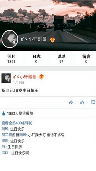 qq空间相册查看器