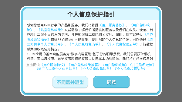 叫叫识字