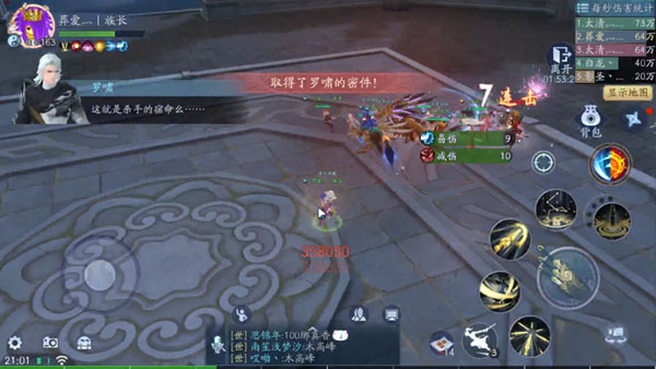 白发魔女传