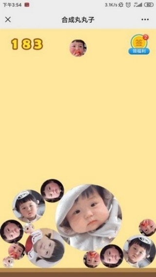 合成丸丸子