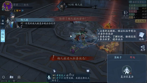 白发魔女传