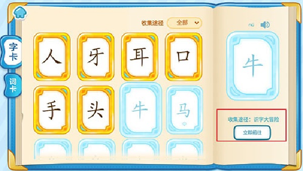 叫叫识字