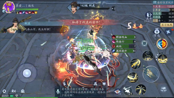白发魔女传