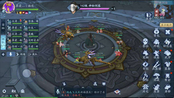 白发魔女传