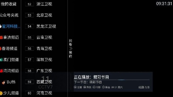 金刚tv