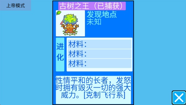 宠物王国5彩虹上帝版