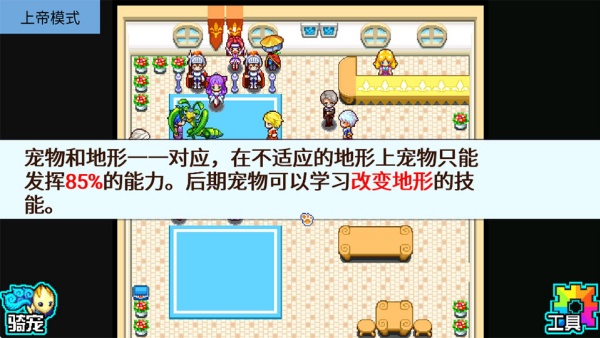 宠物王国5彩虹上帝版