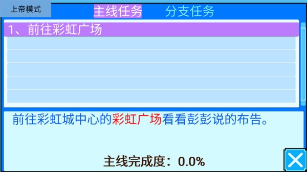宠物王国5彩虹上帝版