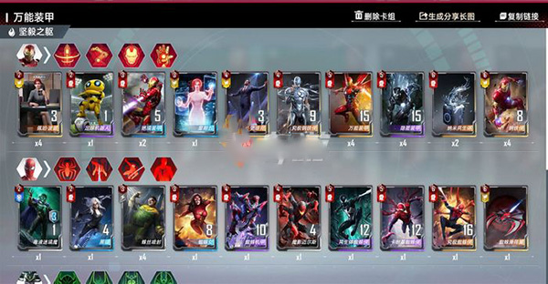 漫威对决网易版
