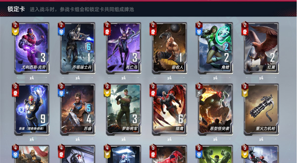 漫威对决网易版