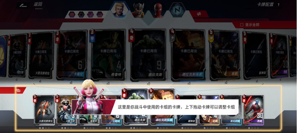 漫威对决网易版