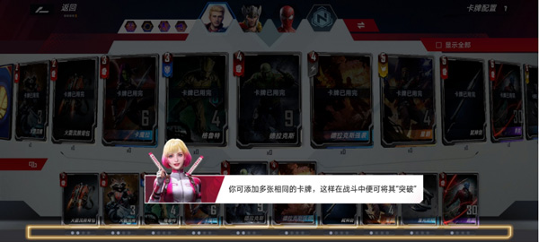 漫威对决网易版