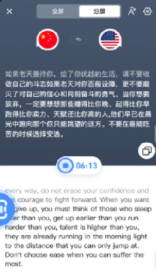 同声传译王