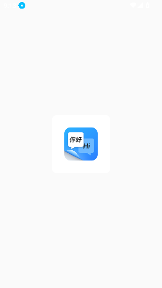 同声传译王
