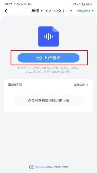 同声传译王